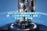 BPCM35機房恒溫恒濕空調，CM系列單系統上送風（下送風）更節能
