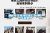 智能除濕機外觀造型創(chuàng)新設(shè)計探究