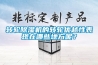 轉(zhuǎn)輪除濕機(jī)的轉(zhuǎn)輪優(yōu)越性表現(xiàn)在哪些地方呢？
