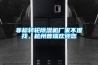 非標(biāo)轉(zhuǎn)輪除濕機廠家不難找，杭州普瑞歡迎您