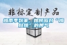 梅雨季到來(lái)，如何應(yīng)對(duì)“梅姑娘”的脾氣