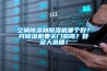 空調除濕和除濕機哪個好？開除濕機要關門窗嗎？好多人選錯！