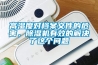 高濕度對(duì)檔案文件的危害，除濕機(jī)有效的解決了這個(gè)問(wèn)題