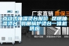 點(diǎn)動(dòng)式抽濕燙臺報(bào)價(jià) 昆明抽濕燙臺 羽田鍋爐燙臺一體機(jī)供應(yīng)