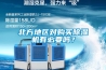 北方地區(qū)對購買除濕機有必要嗎？