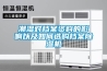 潮濕對檔案資料的影響以及如何選購檔案除濕機(jī)
