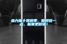 金九銀十裝修季，做好這一點(diǎn)，新家更舒適！