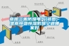 南陽三禾防爆電氣(多圖)-淮南恒溫恒濕防爆空調(diào)哪家好