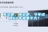 不會吧，不會吧，今年或遇60年極寒冬天？