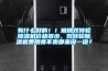 有什么好的！！玻璃雙轉(zhuǎn)輪除濕機價格多少，雙轉(zhuǎn)輪除濕機費用貴不貴都來說一說？