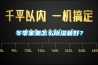 冬季家里怎么除濕最好？