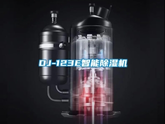 企業(yè)新聞OJ-123E智能除濕機(jī)