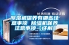 除濕機保養(yǎng)有哪些注意事項 除濕機保養(yǎng)注意事項【詳解】
