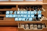 首個(gè)《家用除濕機(jī)》行業(yè)標(biāo)準(zhǔn)10月起實(shí)施，看看都說了啥