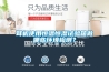 耳機(jī)使用恒溫恒濕試驗(yàn)箱做哪些環(huán)境檢測？
