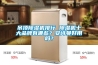 吊頂除濕機(jī)排行 除濕機(jī)十大品牌有哪些？安詩(shī)曼好用嗎？