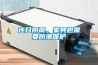 連日陰雨，家具也需要防潮保護(hù)