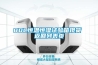80L恒溫恒濕試驗(yàn)箱現(xiàn)貨 返回列表頁