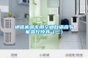通信機房專用空調(diào)自適應(yīng)節(jié)能監(jiān)控技術(shù)（二）