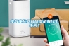 空氣凈化器和除濕機有什么不同？