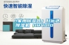 「家用除濕器」好運(yùn)達(dá)除濕機(jī) DH4010