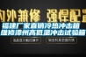 福建廠家直銷冷熱沖擊箱 維修漳州高低溫沖擊試驗(yàn)箱