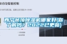 西寧吊頂除濕機(jī)哪家好(你了解嗎？2022已更新)