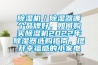除濕機(jī)／除濕器哪個(gè)品牌好，如何購(gòu)買(mǎi)除濕機(jī)2022年除濕器選購(gòu)指南，提升幸福感的小家電
