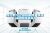 除濕機什么品牌最好，那些品牌值得購買？