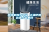 除濕機(jī)別當(dāng)擺設(shè) 正確使用效果才會(huì)更好