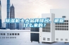 除濕機(jī)十大品牌排名，根據(jù)什么來的？