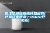 晉江防潮珍珠棉托盤報價(還是這家便宜，2022已更新)