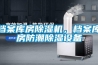檔案庫房除濕機(jī)，檔案庫房防潮除濕設(shè)備