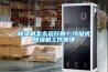 除濕機怎么運行的？冷凝式除濕機工作原理