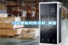 什么是新風(fēng)除濕機_重復(fù)