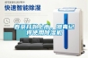 春茶開始上市，攤青記得使用除濕機