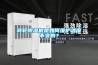 轉(zhuǎn)輪除濕機是如何維護溫度不變的？
