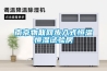 南京物聯(lián)網步入式恒溫恒濕試驗房