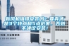 新風機值得安裝嗎？要弄清楚3個特點和5點危害，否則不建議安裝！
