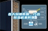 春天到細(xì)雨飄，巧選除濕機(jī)來防潮
