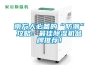 南方人必備的“防潮”攻略：最佳除濕機品牌推薦！