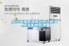 水冷調(diào)溫除濕機與風冷調(diào)溫除濕機的原理