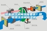 鋰電池注液間濕度要求？鋰電池注液間除濕機
