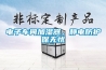 電子車間加濕器，靜電防護(hù)保無憂