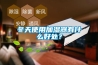 冬天使用加濕器有什么好處？