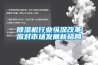 除濕機行業(yè)縱深改革應對市場發(fā)展新格局