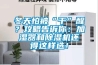 冬天怕被“干”醒？攻略告訴你：加濕器和除濕機還得這樣選！