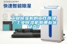 工業(yè)除濕機(jī)的工作原理？工業(yè)除濕機(jī)有哪些優(yōu)缺點(diǎn)？