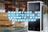 除濕機品牌十大排名，除濕機什么牌子好之除濕篇，除濕機品牌哪個好，哪個品牌的除濕機除濕效果好