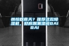 懼怕回南天？推薦這款除濕機，徹底跟潮濕說BAIBAI